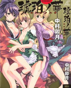 manga-hentai-kohaku-no-hana-nakamura-uzuki