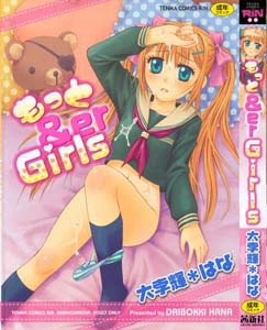 manga-hentai-motto-er-girls-daibokki-hana
