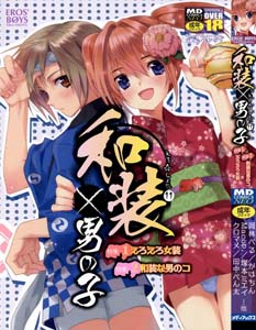 manga-hentai-ero-shota-11-wasou-x-otokonoko-anthology