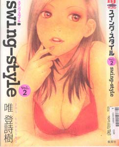 manga-hentai-erotical-lovers-minashika