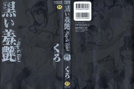 manga-hentai-kuroi-shuuen-black-end-kuro