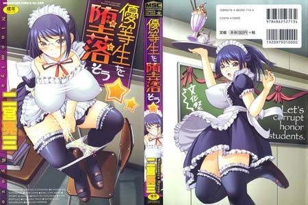 manga-hentai-yutousei-wo-otosou-ninomiya-ryouzo