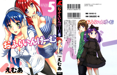 manga-hentai-offline-game-vol-5-emua