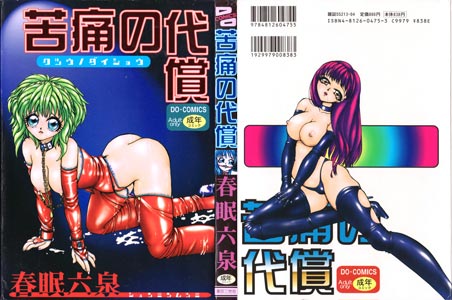 manga-hentai-kutsuu-no-daishou-shunmin-mutsumi