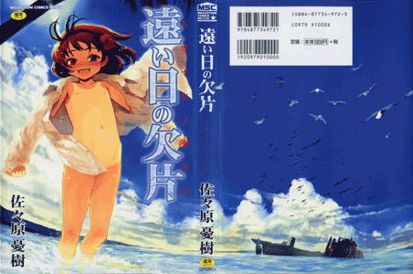 manga-hentai-toui-hi-no-kakera-sasahara-yuuki