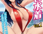 manga-hentai-erotic-swimwear-vol-1-anthology