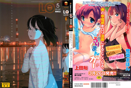 hentai-magazine-comic-lo-2013-05-vol-110
